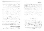 کتاب طهران قدیم جلد دوم جعفر شهری دانلود PDF-1