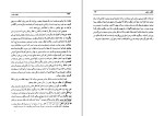 کتاب طهران قدیم جلد دوم جعفر شهری دانلود PDF-1