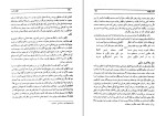 کتاب طهران قدیم جلد دوم جعفر شهری دانلود PDF-1