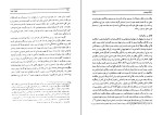 کتاب طهران قدیم جلد دوم جعفر شهری دانلود PDF-1