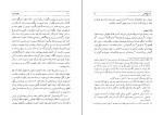 کتاب طهران قدیم جلد سوم جعفر شهری دانلود PDF-1