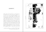 کتاب طهران قدیم جلد سوم جعفر شهری دانلود PDF-1