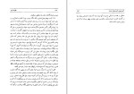 کتاب طهران قدیم جلد سوم جعفر شهری دانلود PDF-1