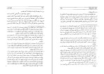 کتاب طهران قدیم جلد سوم جعفر شهری دانلود PDF-1