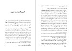 کتاب طهران قدیم جلد سوم جعفر شهری دانلود PDF-1