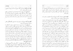 کتاب طهران قدیم جلد پنجم جعفر شهری دانلود PDF-1