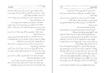 کتاب طهران قدیم جلد پنجم جعفر شهری دانلود PDF-1