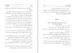 کتاب طهران قدیم جلد پنجم جعفر شهری دانلود PDF-1