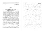 کتاب طهران قدیم جلد پنجم جعفر شهری دانلود PDF-1