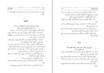 کتاب طهران قدیم جلد پنجم جعفر شهری دانلود PDF-1