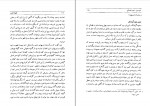 کتاب طهران قدیم جلد چهارم جعفر شهری دانلود PDF-1