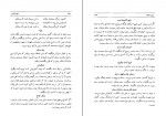 کتاب طهران قدیم جلد چهارم جعفر شهری دانلود PDF-1