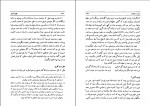 کتاب طهران قدیم جلد چهارم جعفر شهری دانلود PDF-1