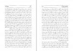 کتاب طهران قدیم جلد چهارم جعفر شهری دانلود PDF-1