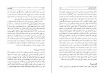 کتاب طهران قدیم جلد چهارم جعفر شهری دانلود PDF-1