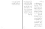 کتاب عاشقانه های زندان پیمان غلامی دانلود pdf-1