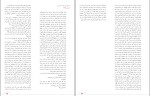 کتاب عاشقانه های زندان پیمان غلامی دانلود pdf-1