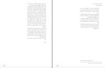 کتاب عاشقانه های زندان پیمان غلامی دانلود pdf-1