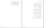 کتاب عاشقانه های زندان پیمان غلامی دانلود pdf-1