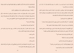 کتاب عاشق ابدی ج.ر.وارد دانلود PDF-1