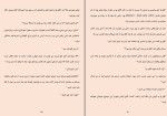 کتاب عاشق ابدی ج.ر.وارد دانلود PDF-1
