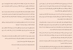 کتاب عاشق ابدی ج.ر.وارد دانلود PDF-1