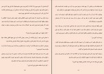 کتاب عاشق ابدی ج.ر.وارد دانلود PDF-1