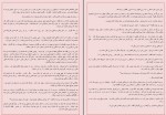 کتاب عاشق سیاه ج.ر.وارد دانلود PDF-1