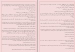 کتاب عاشق سیاه ج.ر.وارد دانلود PDF-1