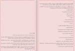 کتاب عاشق سیاه ج.ر.وارد دانلود PDF-1