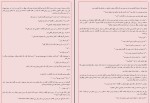کتاب عاشق سیاه ج.ر.وارد دانلود PDF-1