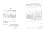 کتاب عالیجناب سرخپوش و عالیجنابان خاکستری اکبر گنجی دانلود PDF-1