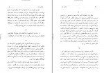 کتاب عجایب هند ناخدا بزرگ شهریار رامهرمزی دانلود PDF-1