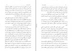 کتاب عجایب هند ناخدا بزرگ شهریار رامهرمزی دانلود PDF-1