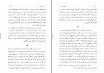 کتاب عجایب هند ناخدا بزرگ شهریار رامهرمزی دانلود PDF-1