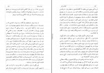 کتاب عجایب هند ناخدا بزرگ شهریار رامهرمزی دانلود PDF-1