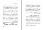 کتاب عرفان ایرانی و جهان‌بینی سیستمی مهدی فرشاد دانلود PDF-1