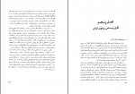 کتاب عرفان ایرانی و جهان‌بینی سیستمی مهدی فرشاد دانلود PDF-1