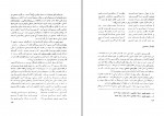 کتاب عرفان ایرانی و جهان‌بینی سیستمی مهدی فرشاد دانلود PDF-1