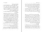 کتاب عرفان و منطق برتراند راسل دانلود PDF-1