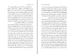 کتاب عرفان و منطق برتراند راسل دانلود PDF-1