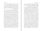 کتاب عرفان و منطق برتراند راسل دانلود PDF-1