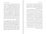 کتاب عرفان و منطق برتراند راسل دانلود PDF-1