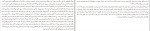 کتاب عشق تابستانی خجسته کیهان دانلود pdf-1