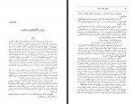 کتاب عشق جاوید است ایروینگ استون عباس آریان پور کاشانی دانلود PDF-1