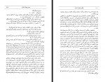 کتاب عشق جاوید است ایروینگ استون عباس آریان پور کاشانی دانلود PDF-1