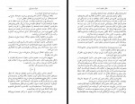 کتاب عشق جاوید است ایروینگ استون عباس آریان پور کاشانی دانلود PDF-1