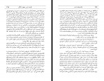 کتاب عشق جاوید است ایروینگ استون عباس آریان پور کاشانی دانلود PDF-1