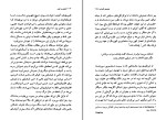 کتاب عشق زن خوب آلیس مانرو دانلود PDF-1