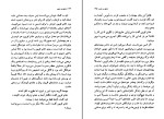 کتاب عشق زن خوب آلیس مانرو دانلود PDF-1